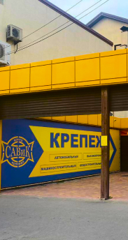 Магазин