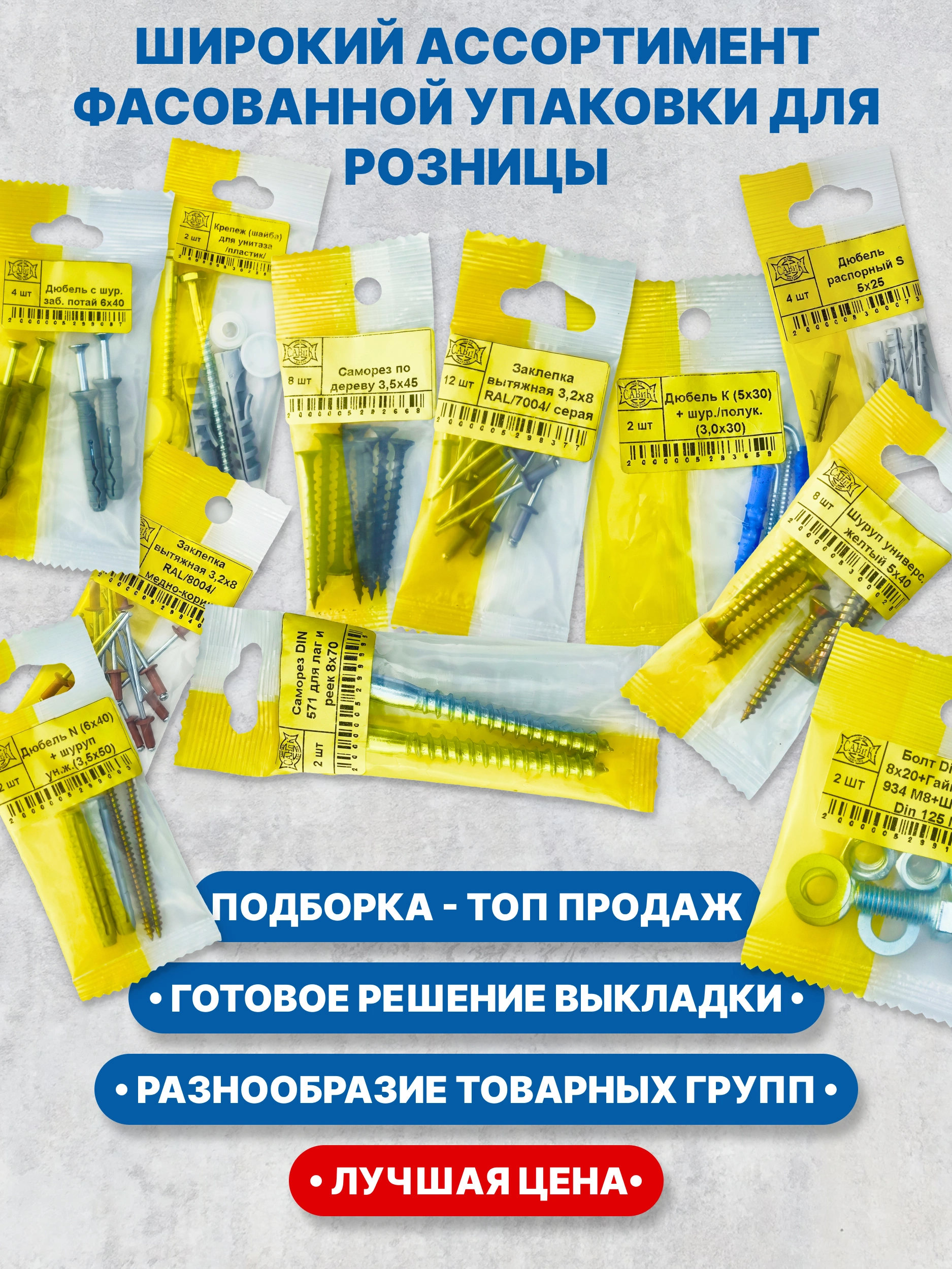 Пакетики