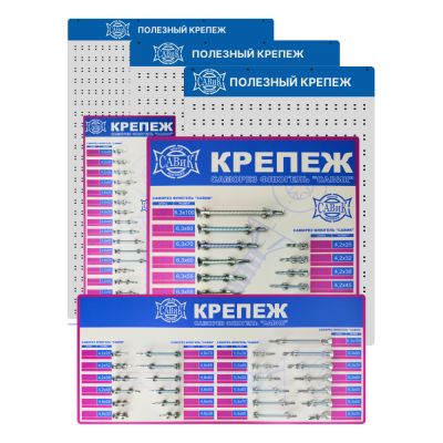 Демонстрационный стенд 